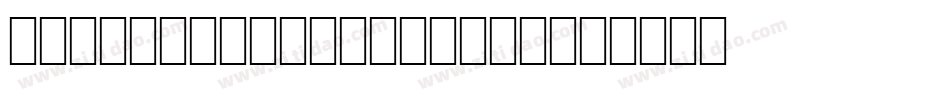 helvCondensed norm字体转换
